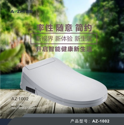 奧智(AZ-1002)智能(néng)馬桶蓋 多功能(néng)坐便潔身器 