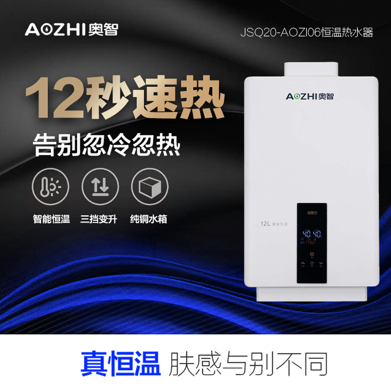 奧智即熱式電熱水器淋浴免儲水速熱洗澡變頻恒溫機